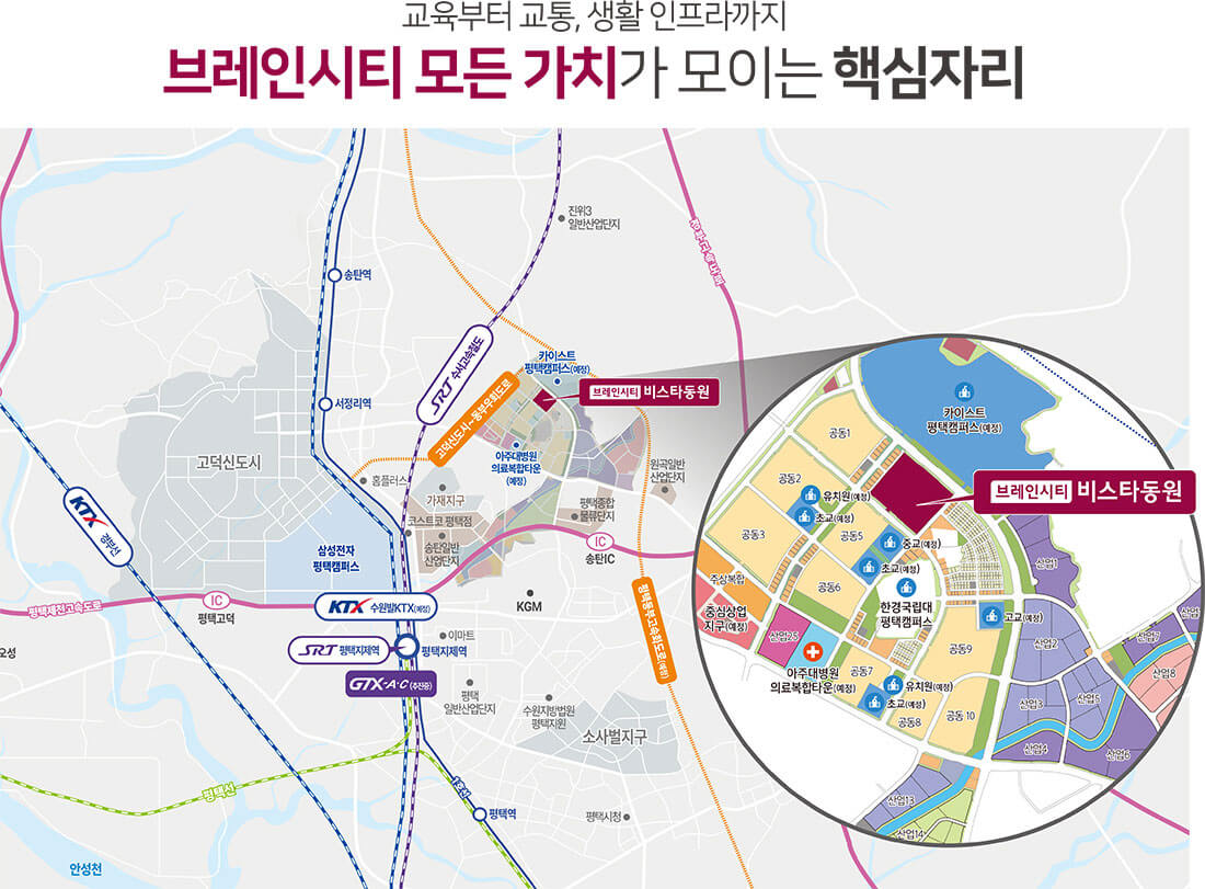 브레인시티 비스타동원 입지환경 및 상세 위치도