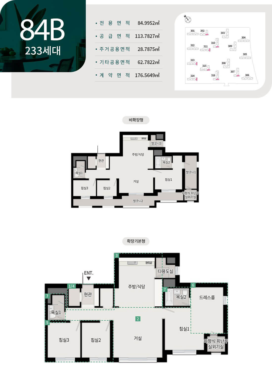 브레인시티 푸르지오 유니트-84㎡B.jpg