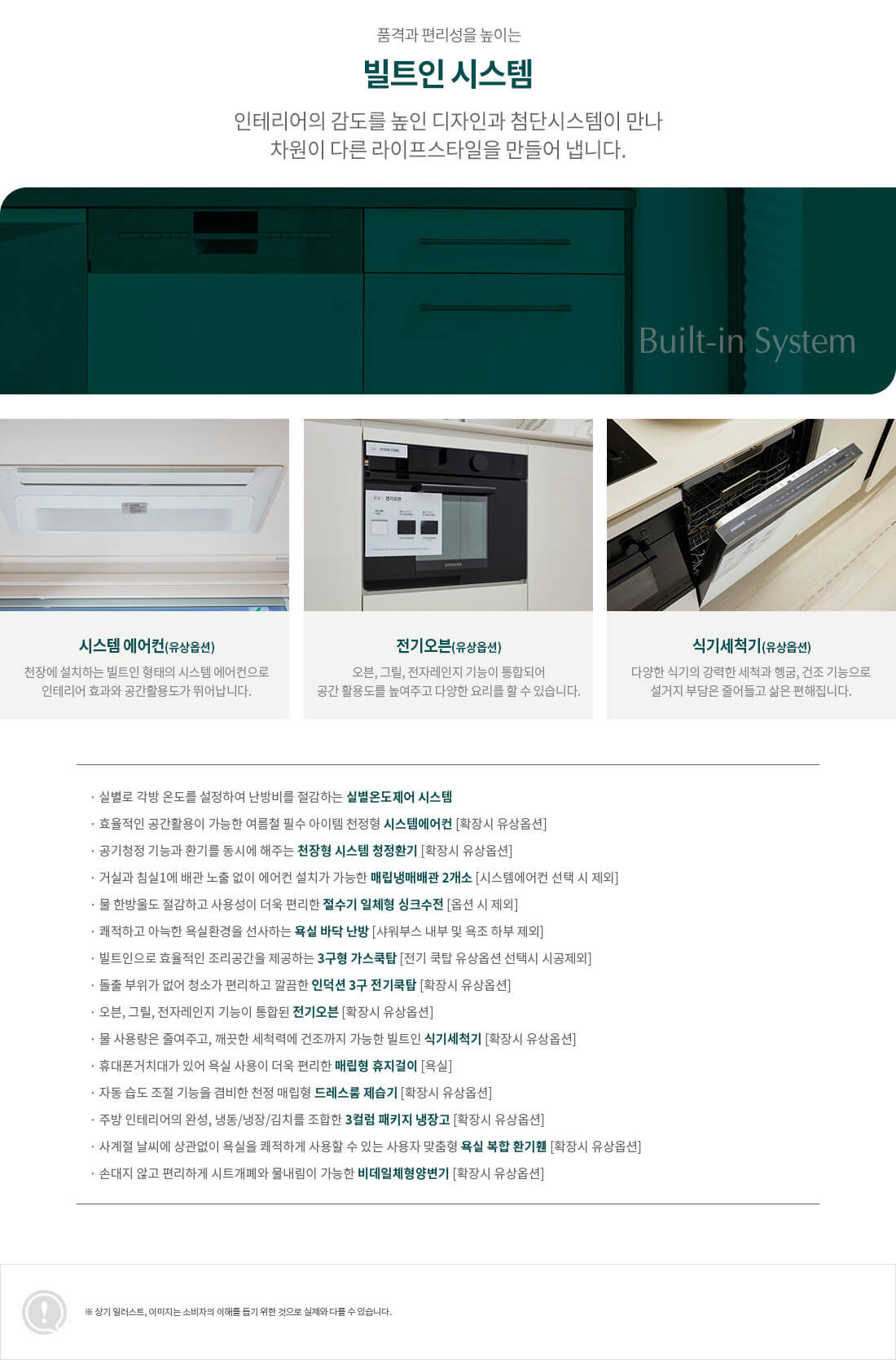 브레인시티 푸르지오 시스템(1).jpg