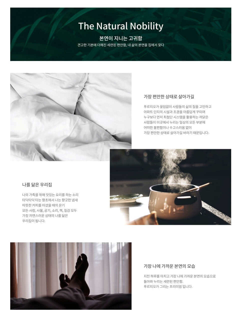 브레인시티 푸르지오 브랜드소개.jpg