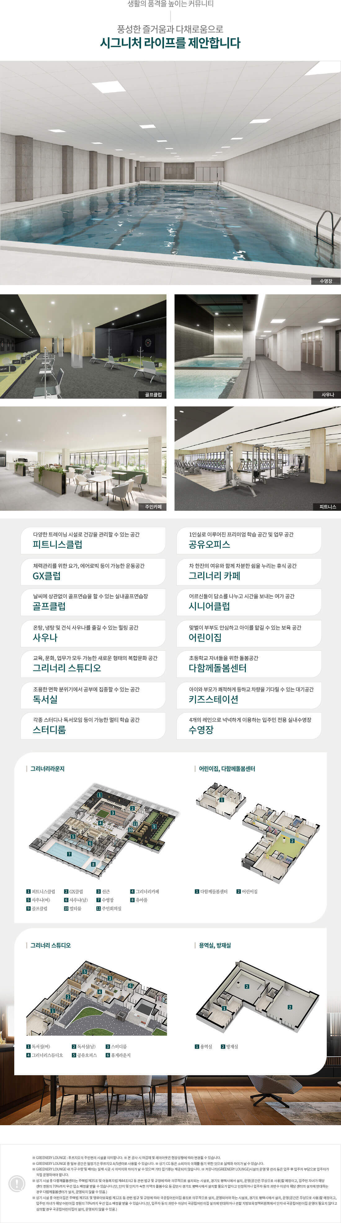 브레인시티 푸르지오 커뮤니티.jpg