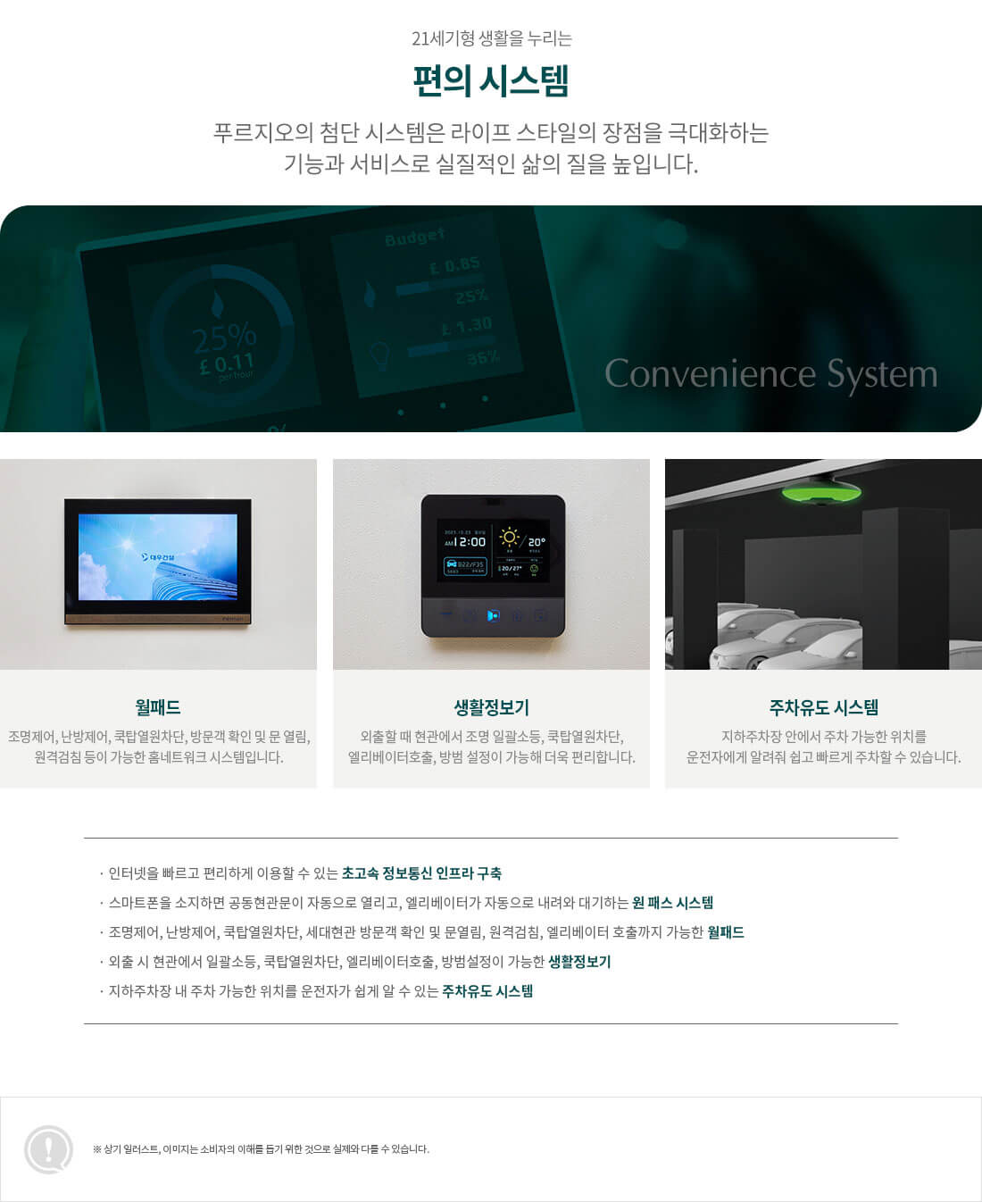 브레인시티 푸르지오 시스템(2).jpg