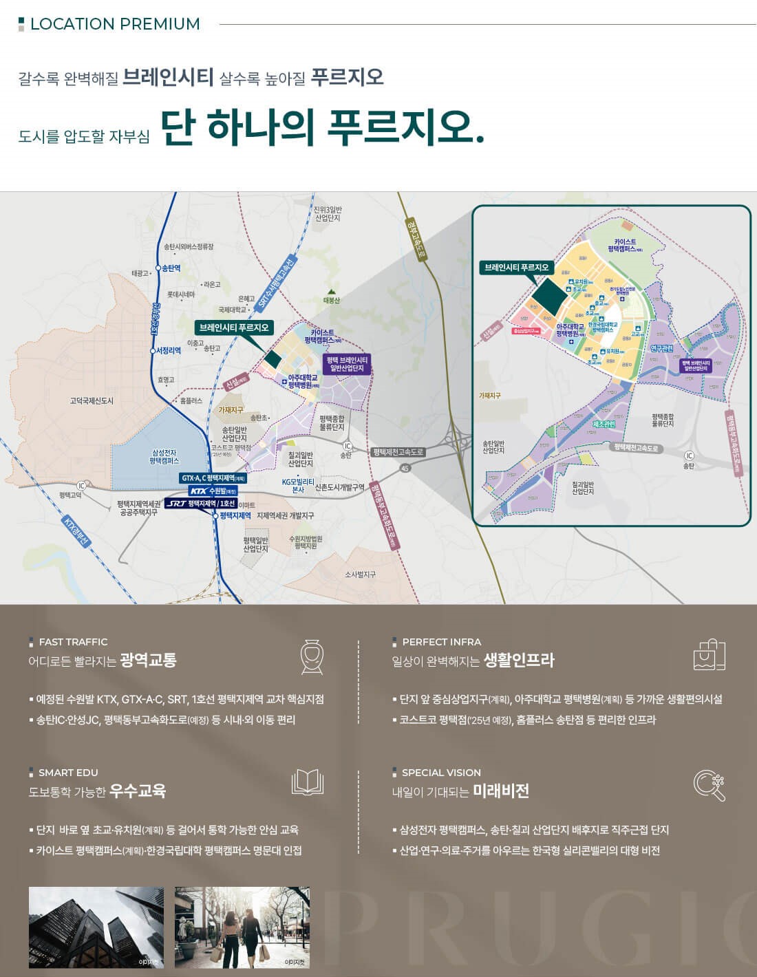 브레인시티 푸르지오 입지환경.jpg