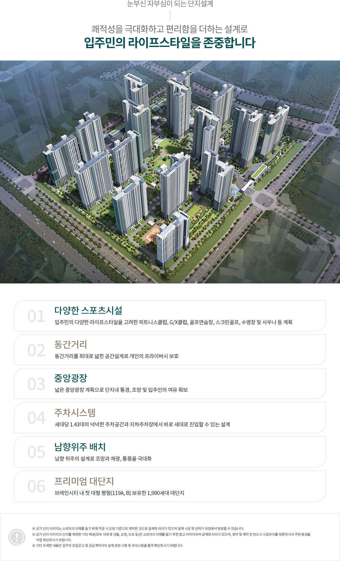 브레인시티 푸르지오 단지설계.jpg