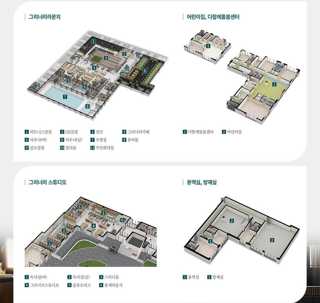 평택 브레인시티 푸르지오 커뮤니티